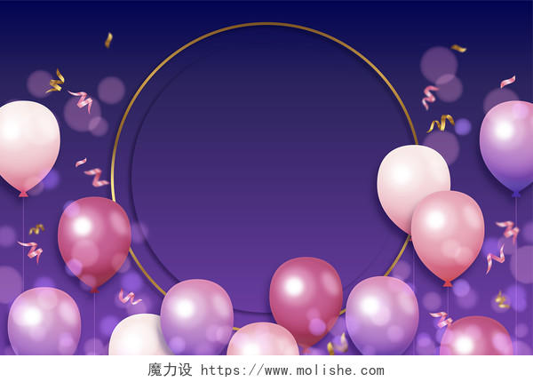 紫色大气卡通生日快乐气球背景素材